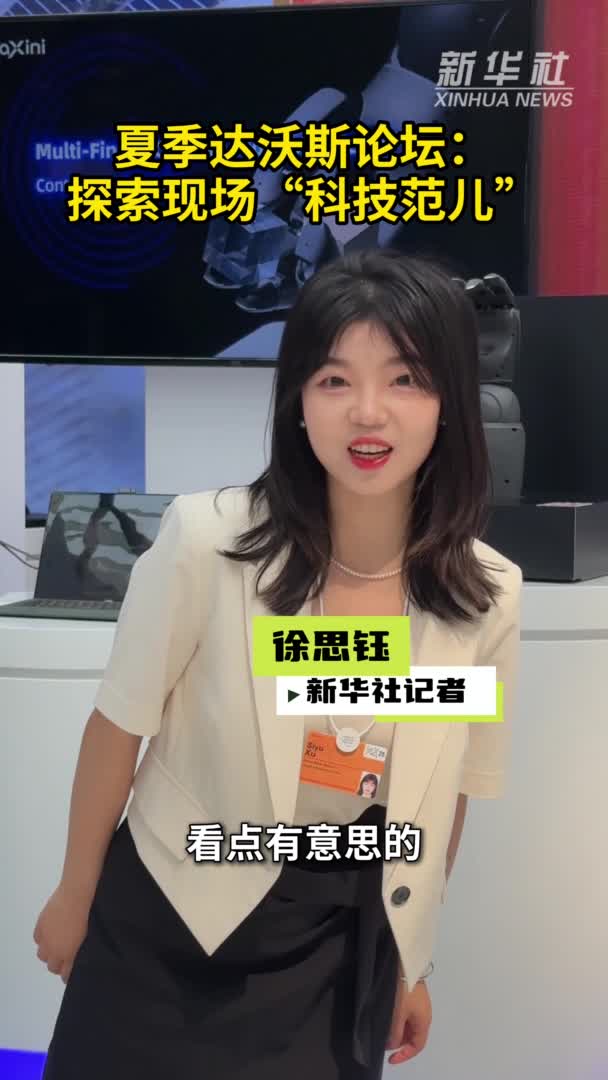 探索現(xiàn)場(chǎng)“科技范兒”