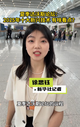 2025年十大新興技術(shù) 有啥看點(diǎn)？