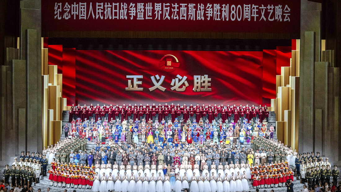 紀念中國人民抗日戰(zhàn)爭暨世界反法西斯戰(zhàn)爭勝利80周年文藝晚會在京舉行