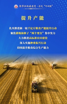 把飯碗牢牢端在自己手中，農(nóng)業(yè)農(nóng)村部門這么干！