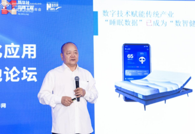 麒盛科技：在數(shù)字時代重新定義睡眠健康