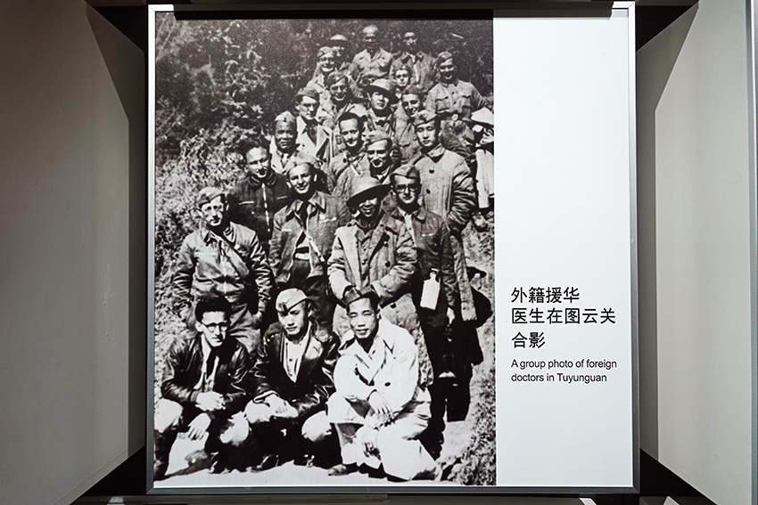 圖云關(guān)疊翠中，那群援華醫(yī)生的奉獻與回響
