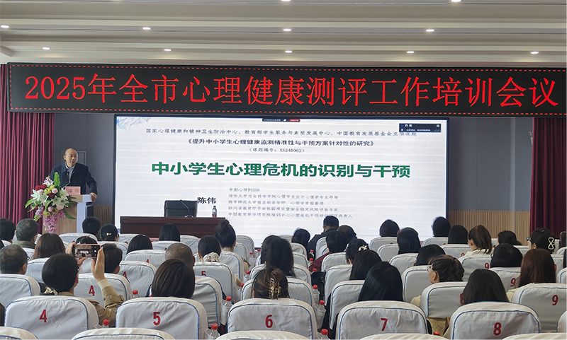 守護心‘晴’”全民心理健康服務公益行動走進黑龍江綏化 開展心理健康工作培訓