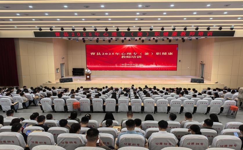 “守護(hù)心‘晴’全民心理健康服務(wù)公益行動(dòng)”走進(jìn)山東曹縣