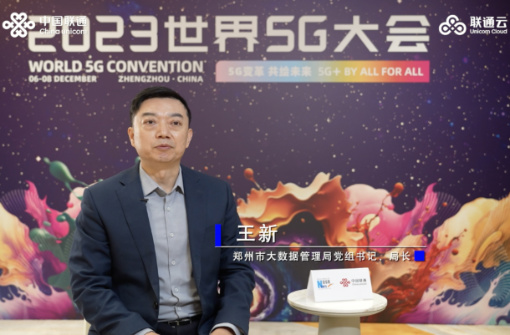 鄭州市政務云以“數(shù)”善政、以“數(shù)”興業(yè)、以“數(shù)”惠民