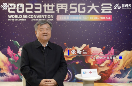 5G+互聯(lián)網推動中小企業(yè)大發(fā)展