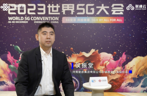 河南能源“數(shù)智能源”建設助力企業(yè)高質量發(fā)展