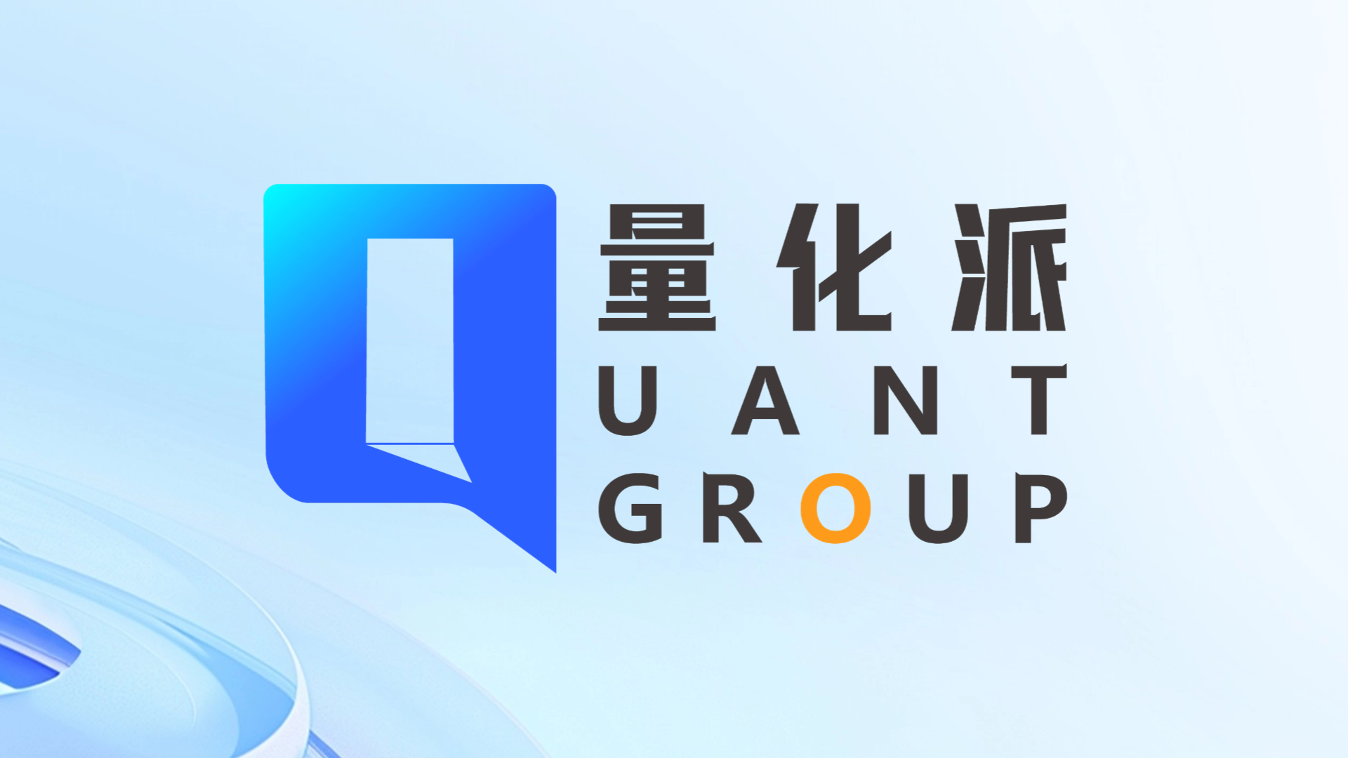 科技創(chuàng)新驅(qū)動消費升級，量化派打造AI精準(zhǔn)撮合新范式