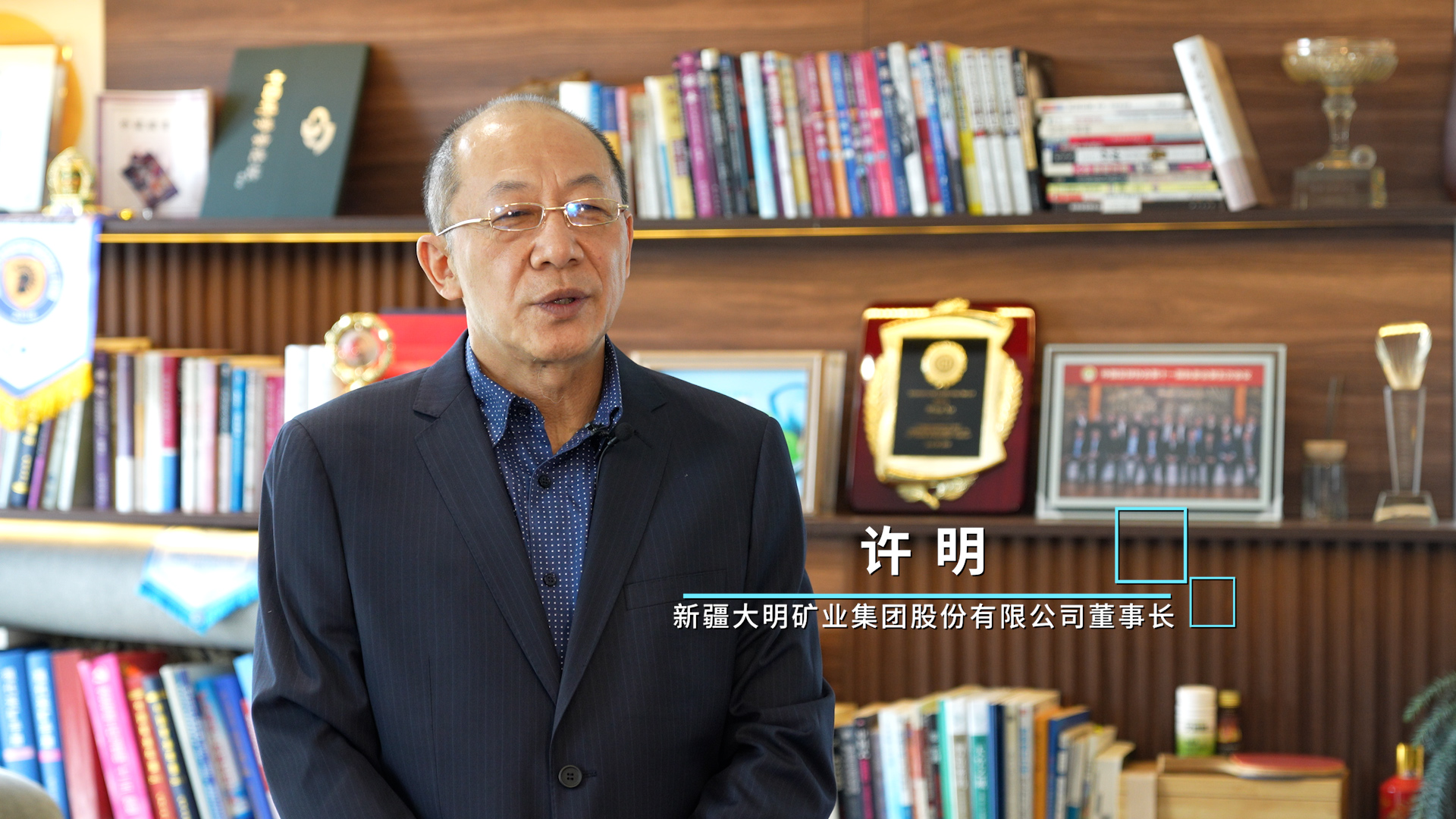 大明礦業(yè)：立足新疆，打造安全、綠色、智能礦山新范式