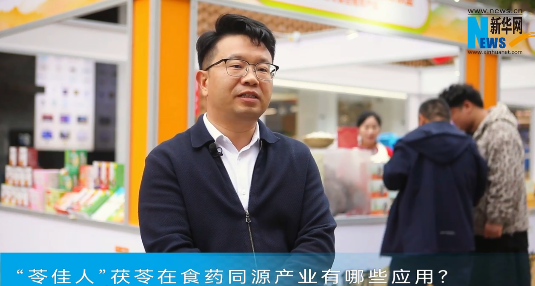 靖州國苓李煥國：傳承中醫(yī)藥經(jīng)典文化，打造新時代食藥同源產(chǎn)業(yè)