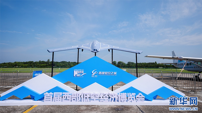 首屆西部低空經(jīng)濟博覽會飛行器展覽，等你來！