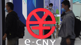 “可控匿名”“隱私保護(hù)”……數(shù)字人民幣這些特征知多少？