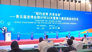 第五屆進(jìn)博會倒計(jì)時50天 外商積極備展