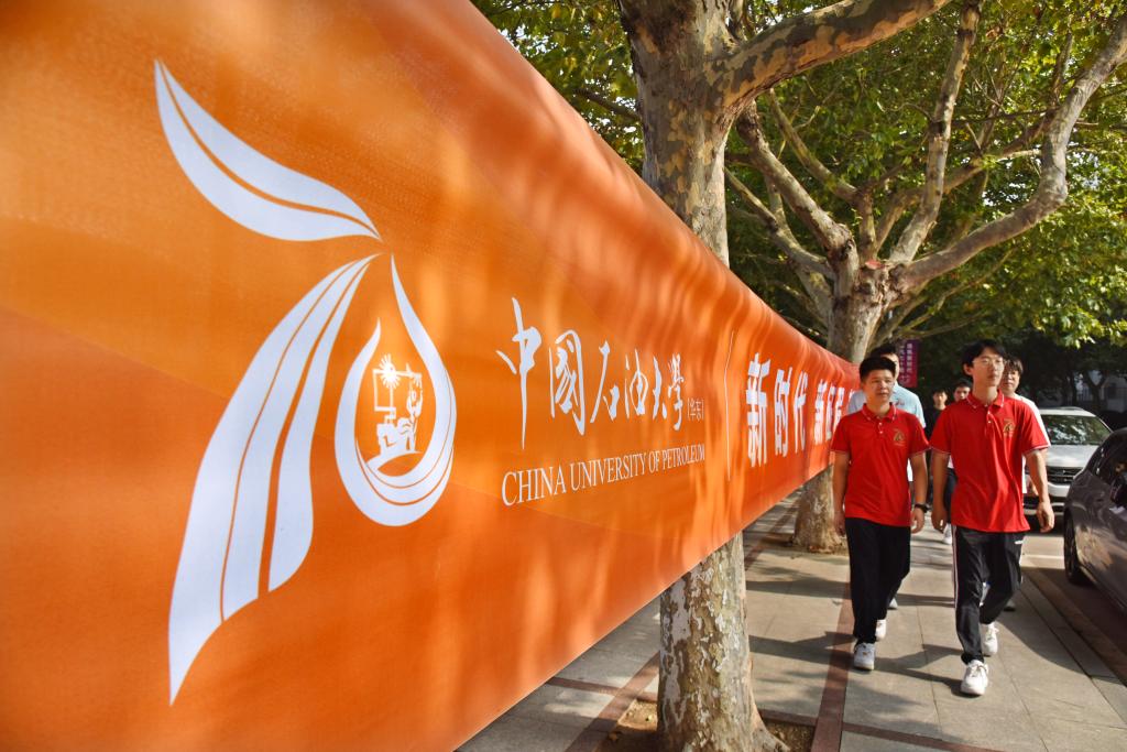 中國石油大學(xué)（華東）舉行建校70周年慶?；顒? /></a></p>
<p class=