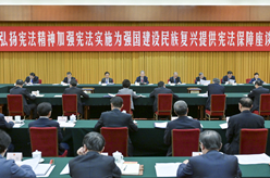 趙樂際出席“弘揚憲法精神，加強憲法實施，為強國建設(shè)、民族復(fù)興提供憲法保障”座談會并講話
