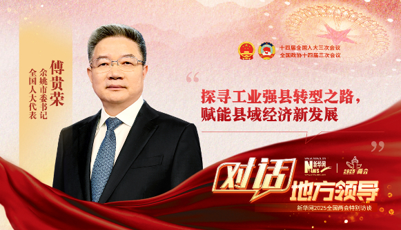 探尋工業(yè)強(qiáng)縣轉(zhuǎn)型之路，賦能縣域經(jīng)濟(jì)新發(fā)展