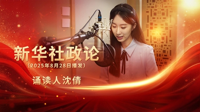 永遠(yuǎn)做中華民族文明成果與人類和平事業(yè)的捍衛(wèi)者（有聲版·第五章）