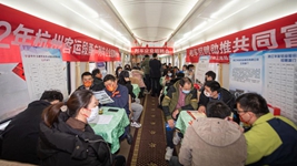 一場列車上的招聘會(huì)