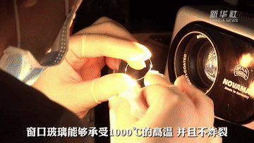 形似“眼鏡片”卻堅(jiān)如鎧甲！“神十四”艙外照明窗口玻璃，牛！