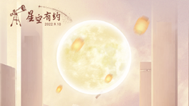 中秋節(jié)與教師節(jié)同一天，本世紀(jì)僅有三次