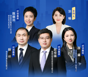 中國經(jīng)濟(jì)圓桌會年終共話擴(kuò)內(nèi)需