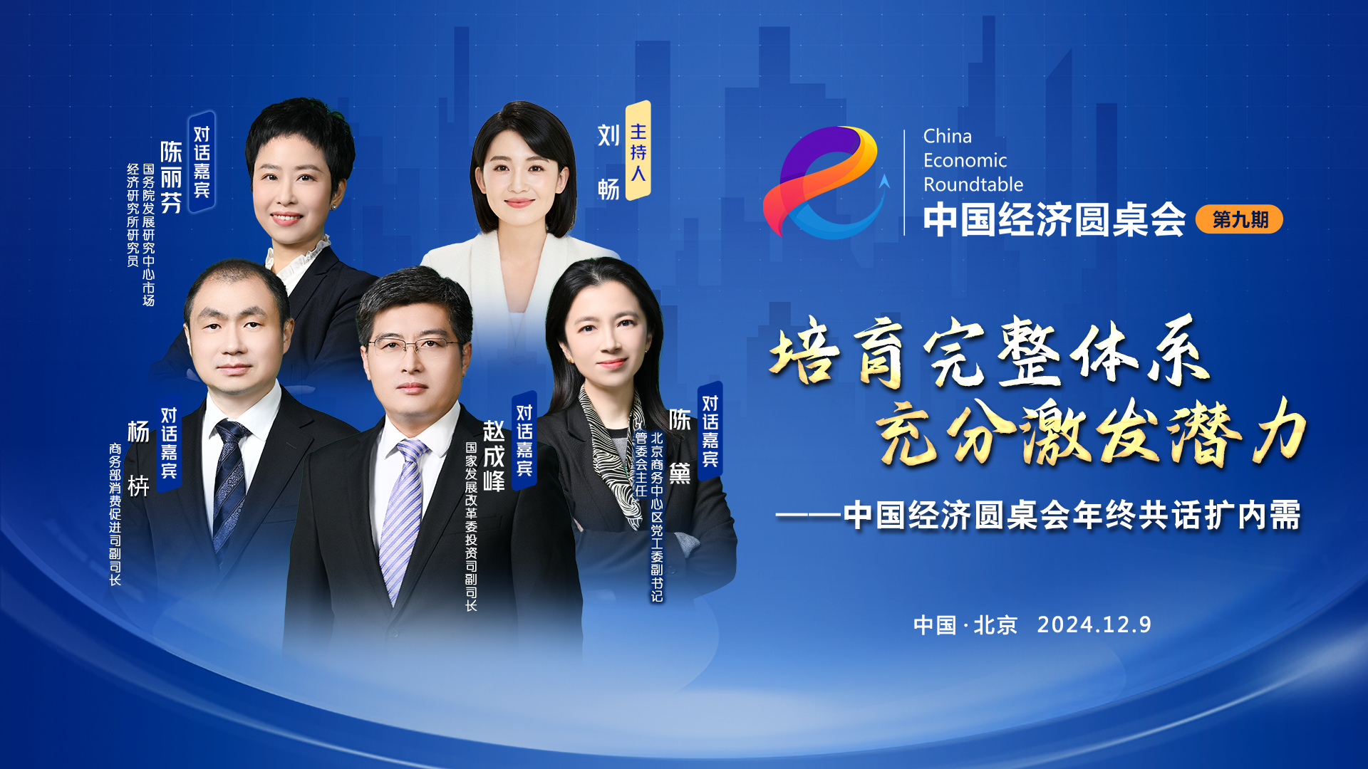 我國消費(fèi)市場呈現(xiàn)四個“更加”新變化