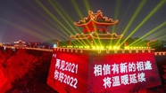 記者手記：長安，常安！