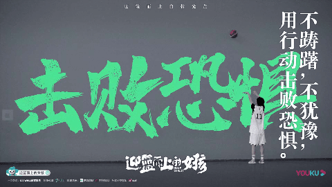 那位迎“籃”而上的陜西姑娘，勇敢“逆行”