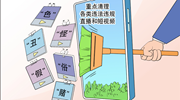 賣俗扮丑的“流量乞丐”為何屢禁不絕？