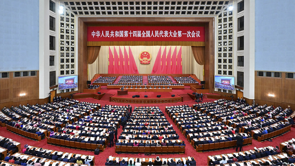 十四屆全國(guó)人大一次會(huì)議開(kāi)幕會(huì)
