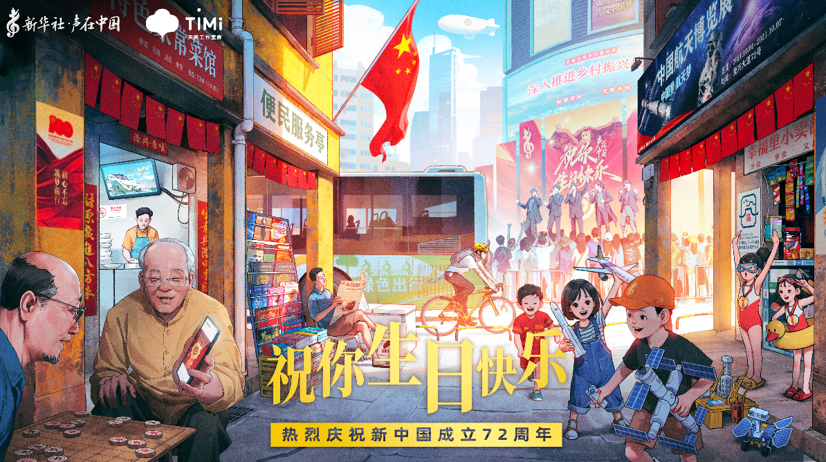祝你生日快樂！