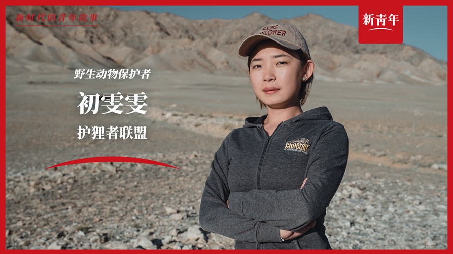 COP15的中國(guó)姑娘，靠譜！