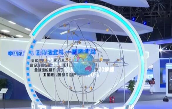 北斗三號(hào)相關(guān)產(chǎn)品已出口120余國家地區(qū)