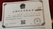 一家?guī)资说钠髽I(yè)，何以頒發(fā)上千種資格證書？